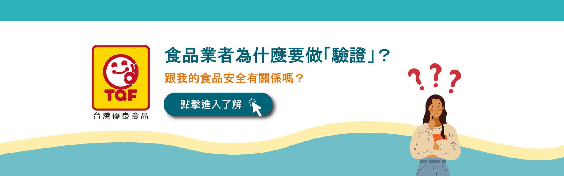 2023.07科普文-企業為何做驗證