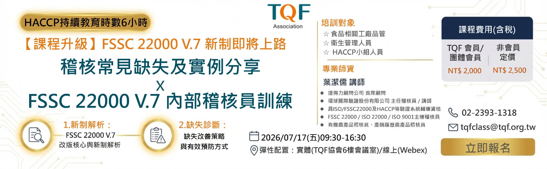 培訓中心_0717課程