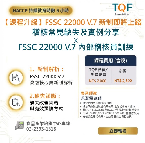 培訓中心_0717課程