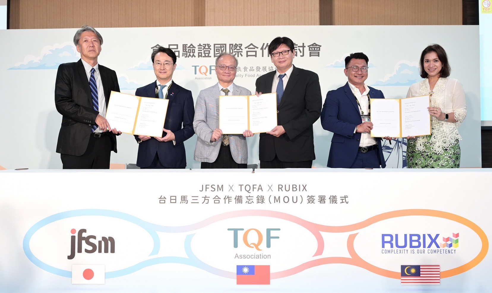 TQFA與JFSM及RUBIX台日馬三方合作備忘錄MOU簽屬儀式
