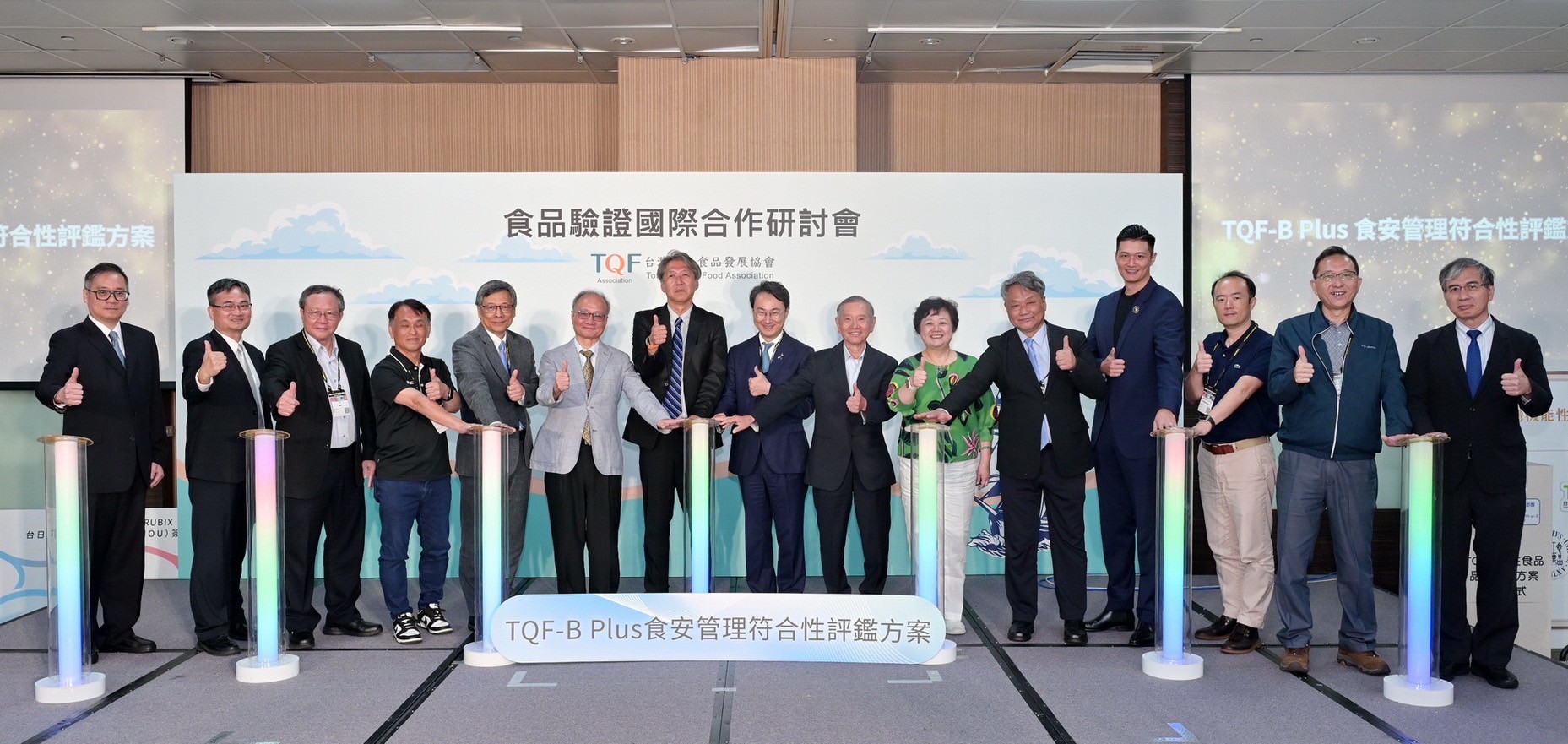 TQF-B Plus食安管理符合性評鑑方案發布