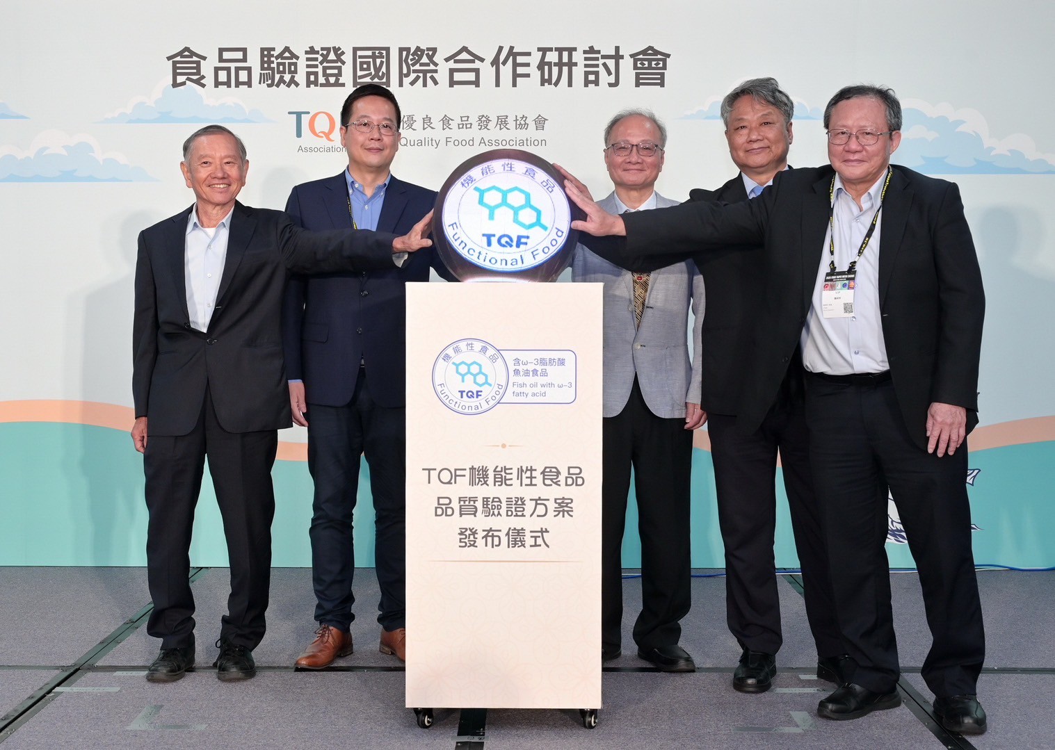 TQF協會發表有機性食品品質驗證方案