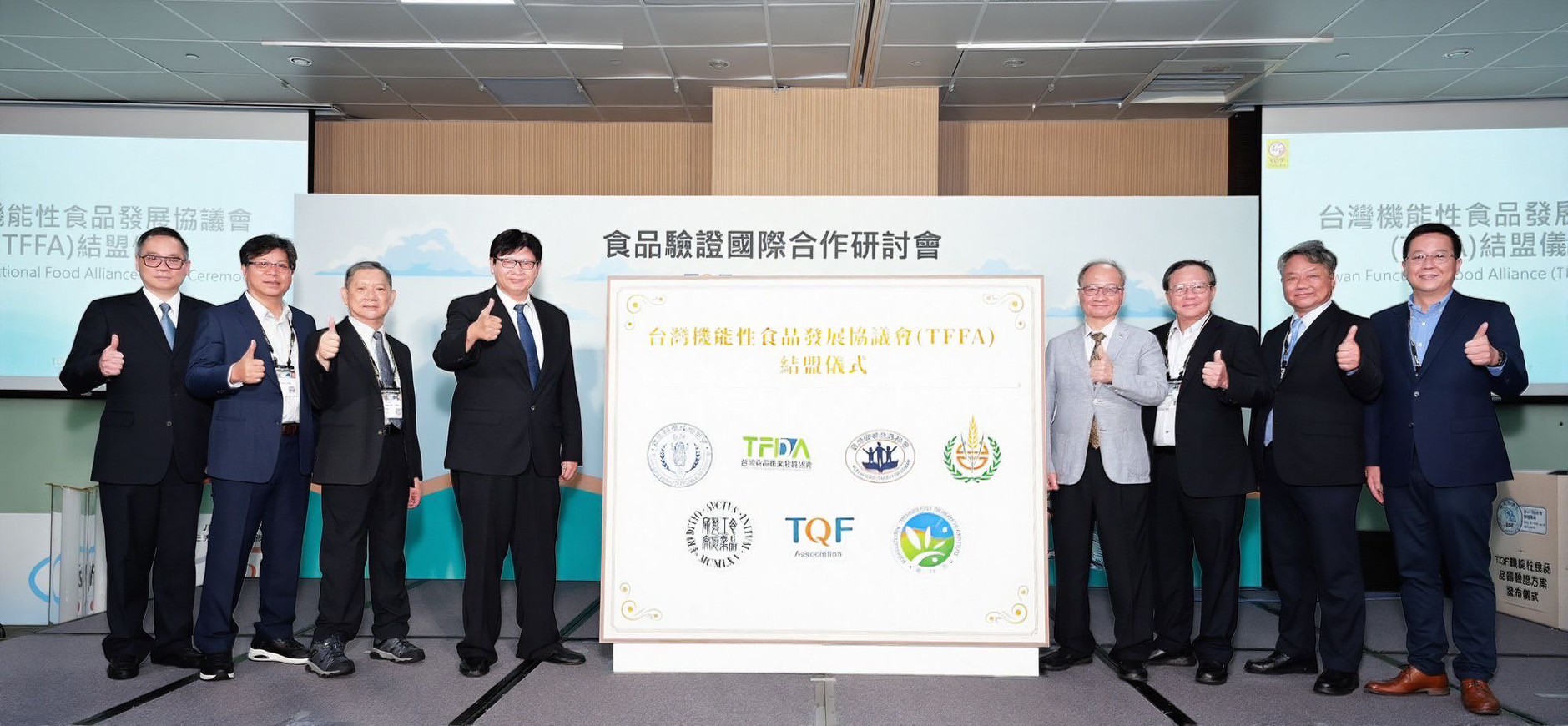 TQF協會發表有機性食品品質驗證方案