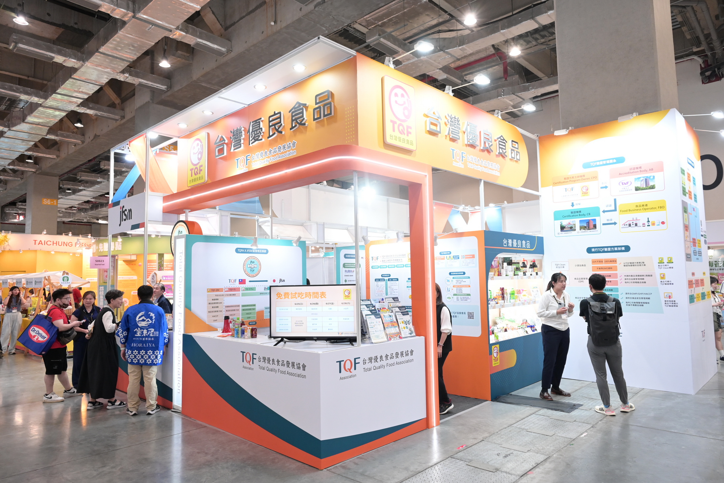 2025台北國際食品展今登TQF協會攤位