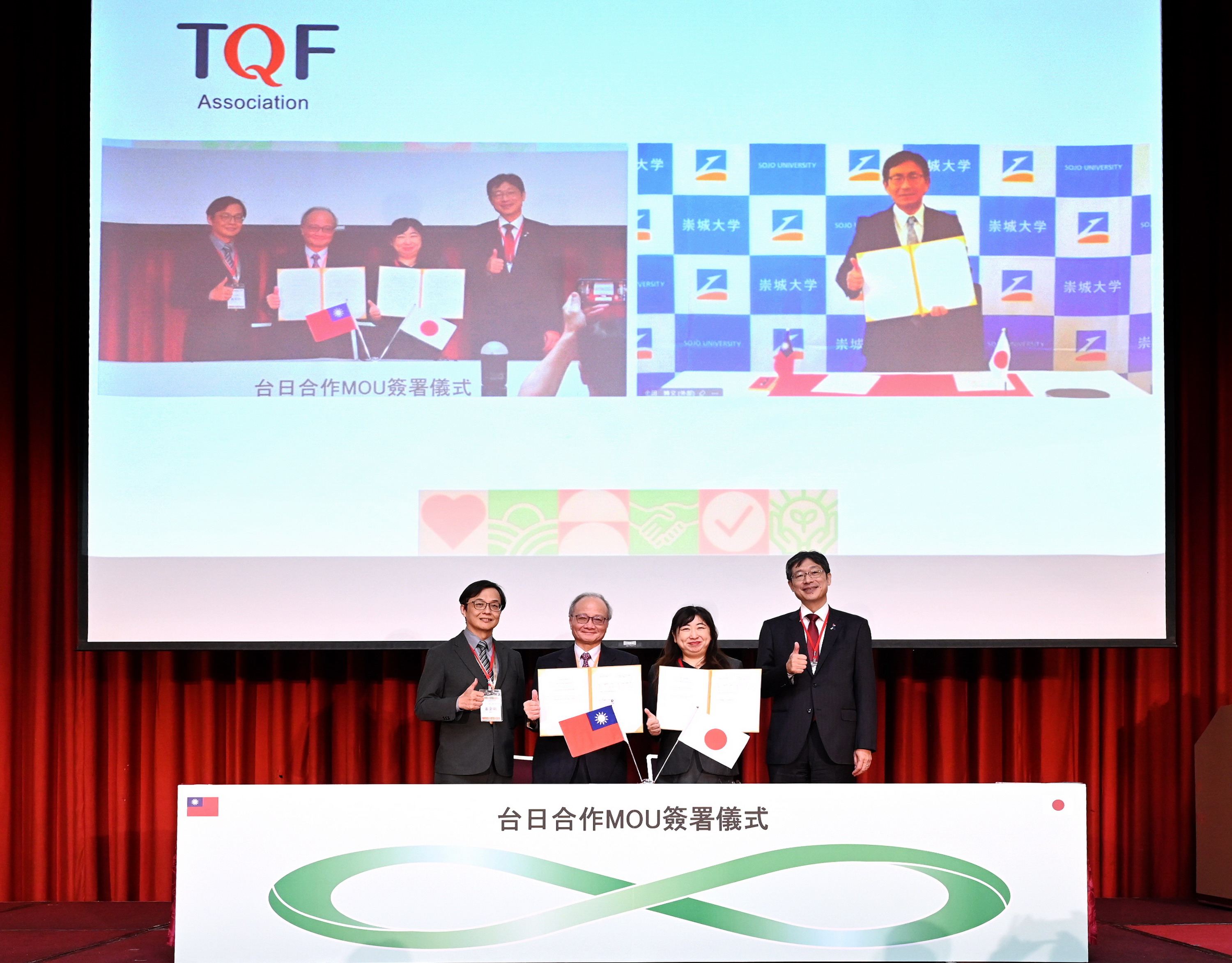 TQF協會與日本熊本崇城大學簽署MOU