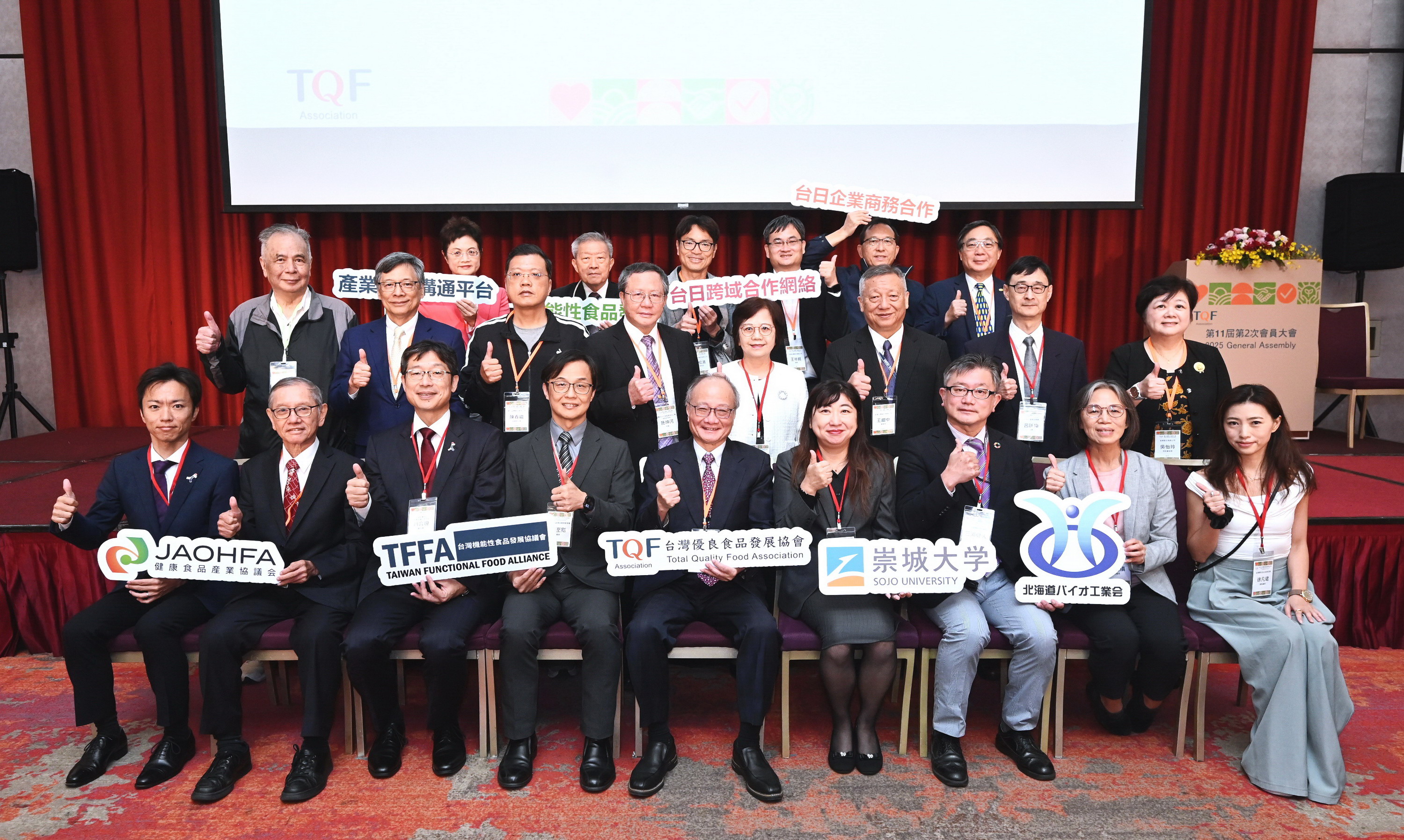 TQF協會推動驗證制度多元發展　助力食品產業發展需求及國際接軌