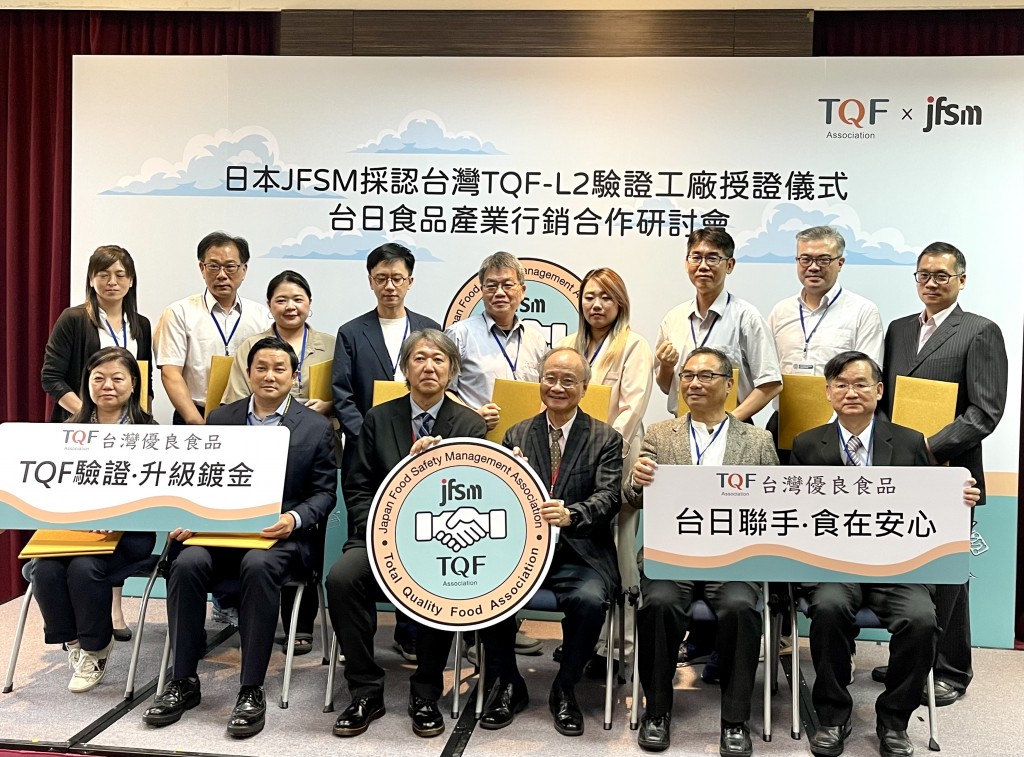 TQFA Chairman Chou Neng-Chuan (front row, third from right) and JFSM Vice President and Secretary General Masanori Kotani (front row, third ...
